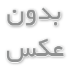آیا امکان بارداری در اثر لب گرفتن وجود دارد؟
